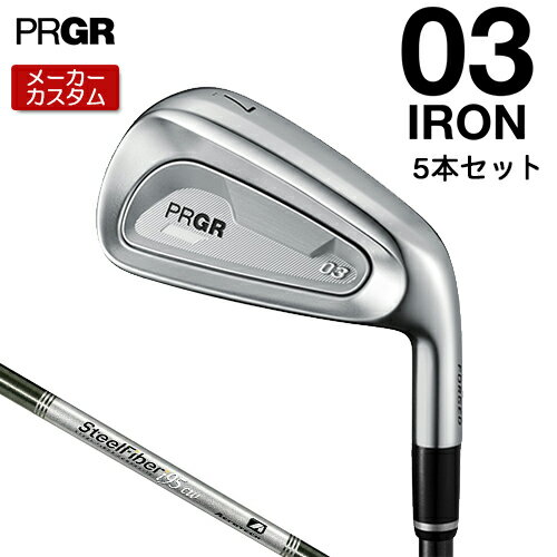 Rakuten - 【メーカーカスタム】 プロギア 03 アイアン 2025 5本セット(#7-#9、PW、AW) 右用 STEEL FIBER i シャフト 【 2025年モデル 】 PRGR ゼロサン カスタムクラブ 【 プロギア アイアン 】