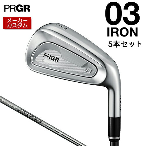 Rakuten - 【メーカーカスタム】 プロギア 03 アイアン 2025 5本セット(#7-#9、PW、AW) 右用 ATTAS IRON 10 カーボンシャフト 【 2025年モデル 】 PRGR ゼロサン カスタムクラブ 【 プロギア アイアン 】