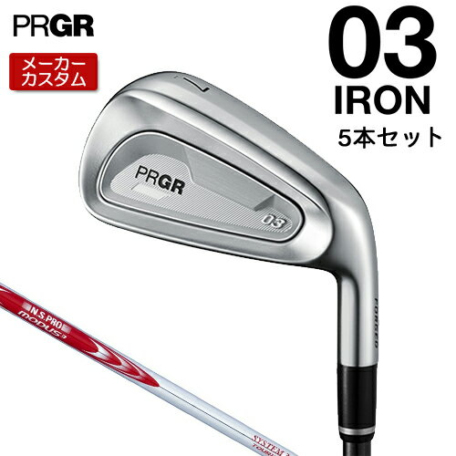 Rakuten - 【メーカーカスタム】 プロギア 03 アイアン 2025 5本セット(#7-#9、PW、AW) 右用 N.S.PRO MODUS3 SYSTEM3 TOUR 125 スチールシャフト 【 2025年モデル 】 PRGR ゼロサン カスタムクラブ 【 プロギア アイアン 】