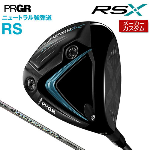 【メーカーカスタム】 プロギア RS �