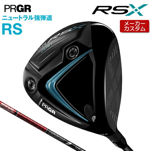 メーカーカスタムクラブ プロギア RSX RS ドライバー 2024モデル ニュートラル強弾道 センター重心、低重心を追求。 進化した精密4点集中フェースが驚初速、低スピンを実現。 ニュートラル（程よい）重心でドローもフェードも思いのまま。 強弾道で飛ばす。弾道をコントロールしたい。 適度な高さと、低スピンの強弾道がほしい。 適度なフェースローテーションを使うゴルファーへ。 素材 フェース:チタン(Ti-6Al-4V) ボディ:チタン(Ti-8Al-1V-1Mo) ウェイト:8g(ステンレス/SUS630)、3g(チタン/Ti-6Al-4V) 製法 フェース:CNC加工 ボディ:真空精密鋳造 ロフト角(°) 9.5 10.5 ヘッド体積(cm3) 460 フェースアングル(°) -2.5 ライ角(°) 57 標準長さ(インチ) 45.5 TOUR AD VF カーボンシャフト シャフト フレックス シャフト重量(g) トルク 調子 バランス クラブ重さ(g) 4 R2 46 5.6 中元 D0.5 約299 R1 46 5.5 S 47 5 R2 55 4.3 D1.5 約308 R1 55 S 56 X 59 6 SR 64 3.3 D3.0 約317 S 65 X 67 TX 68 7 S 74 3.0 D3.5 約325 X 75 TX 77 重量、バランスはSシャフトの参考値になります。 ●表記のバランス・クラブ重さはあくまでも目安としての参考数値になります。※標準レングスで、カスタム標準グリップを装着時の参考値になります。※クラブ長さ：R&A/USGA 60度法に基づく計測値になります ●クラブの長さの変更による注意点標準長さから、±1.0インチの範囲で選択可能です(0.25インチ単位)（シャフトによって対応長さが異なる場合がございます）長さを変更することで、バランスが変わります。※バランス指定できません。 ●グリップの変更による注意点グリップを変更することで、バランス、クラブ重さが変わります。グリップ重さが5g変わる事で、±1ポイントバランスが変わります。また、重いグリップを装着すると、グリップサイズは太くなりますのでご注意ください。 ●グリップロゴ向きの変更についてバックラインなしのグリップで、ロゴのあるものついてはロゴ向きを指定することができます。通常はロゴ表(上)になります。[構えた時にロゴが見える状態] ●グリップテープ下巻きについて 標準は、縦1重巻きなります。縦2重巻きを指定することが可能です。その他(螺旋巻きや、3重巻き、変則巻き)の対応はできません。 グリップ未装着(同送)の場合は、下巻きなしになります。 ●グリップ未装着での発送可能ですご自身で装着される場合など、グリップ未装着をお選びください。 ●ヘッド、グリップ、シャフトなどメーカーの在庫状況により、予告なく対応終了になる場合がございますので、ご了承お願いします。