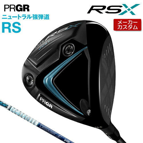 【メーカーカスタム】 プロギア RS ドライバー TOUR AD VR カーボンシャフト 【 2024年モデル 】 RSXシリーズ PRGR 【 プロギア ドライバー 】