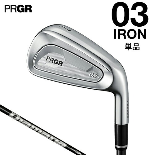 PRGR 【 プロギア 】 03 アイアン 単品