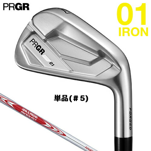 Rakuten - PRGR 【 プロギア 】 01 アイアン 単品(＃5) 右用 N.S.PRO MODUS3 TOUR 105 スチールシャフト 【 2026年モデル 】 単品アイアン 軟鉄 【 プロギア アイアン 】