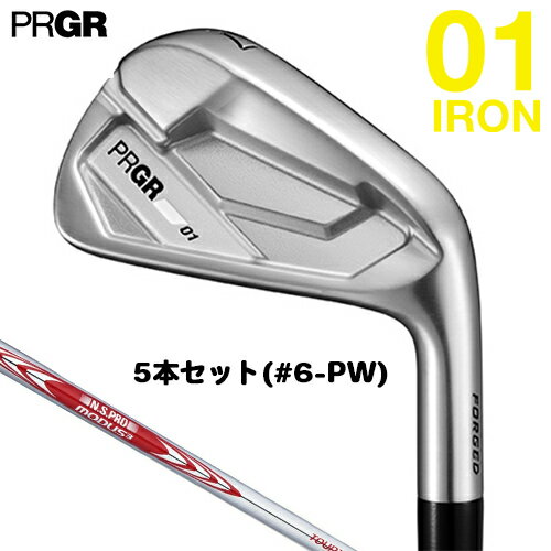 乐天商城 - PRGR 【 プロギア 】 01 アイアン 5本セット(#6-PW) 右用 N.S.PRO MODUS3 TOUR 105 スチールシャフト 【 2026年モデル 】 アイアンセット 軟鉄 【 プロギア アイアン 】