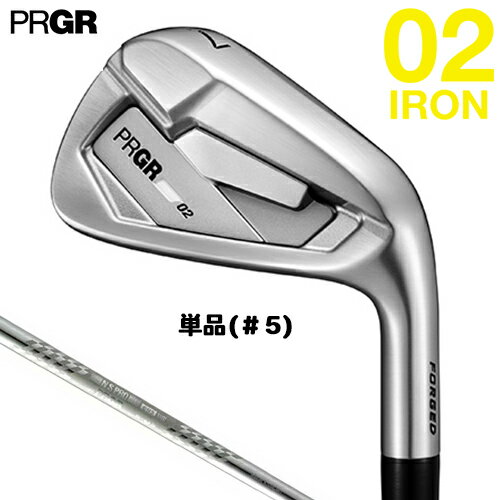 Rakuten - PRGR 【 プロギア 】 02 アイアン 単品(＃5) 右用 スペックスチールIII Ver.2 スチールシャフト 【 2026年モデル 】 単品アイアン 軟鉄 【 プロギア アイアン 】