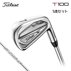 Titleist【タイトリスト】T100アイアン5本セット(#6-P)AMTTOURWHITE(S200)スチールシャフト【Tシリーズ】2019