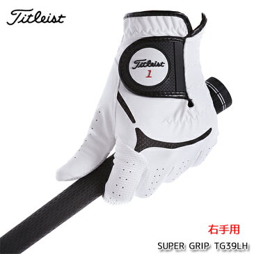 【右手用】Titleist【タイトリスト】スーパーグリップ ゴルフ グローブ TG39LH SUPER GRIP【2019年モデル】【ネコポス】