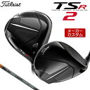 【メーカーカスタム】 Titleist 【タイトリスト】 TSR2 ドライバー 右用 TENSEI Pro Orange 1K カーボンシャフト [日本正規品] 【2022年モデル】 【タイトリスト ドライバー】