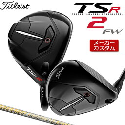 【メーカーカスタム】 Titleist 【タイトリスト】 TSR2 フェアウェイウッド 右用 Speeder EVOLUTION VII FW カーボンシャフト [日本正規品] 【2022年モデル】 【タイトリスト フェアウェイ】