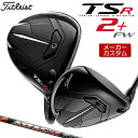  Titleist  TSR2+ フェアウェイウッド 右用 ATTAS 11 カーボンシャフト    TSR2 プラス 13.0°