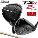 【メーカーカスタム】 Titleist 【タイトリスト】 TSR2+ フェアウェイウッド 右用 Speeder EVOLUTION VII FW カーボンシャフト [日本正規品] 【2022年モデル】 【タイトリスト フェアウェイ】 TSR2 プラス 13.0°