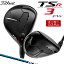 【メーカーカスタム】 Titleist 【タイトリスト】 TSR3 フェアウェイウッド 右用 SPEEDER NX カーボンシャフト [日本正規品] 【2022年モデル】 【タイトリスト フェアウェイ】