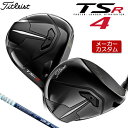 【メーカーカスタム】 Titleist 【タイトリスト】 TSR4 ドライバー 右用 TourAD VR カーボンシャフト [日本正規品] 【2022年モデル】 ..