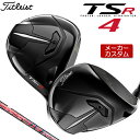 【メーカーカスタム】 Titleist 【タイトリスト】 TSR4 ドライバー 右用 Titleist Speeder 519 EVOLUTION カーボンシャフト 日本正規品 【2022年モデル】 【タイトリスト ドライバー】