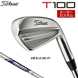 【メーカーカスタム】 Titleist 【 タイトリスト 】 T100 (23') アイアン 右用 6本セット(#5-P) PROJECT X スチールシャフト [日本正規品] 【2023年モデル】 Tシリーズ 【タイトリスト アイアン】