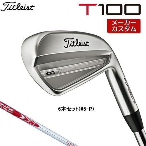 楽天市場】【メーカーカスタム】タイトリスト T100 2023