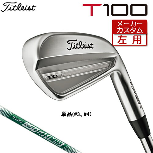 【メーカーカスタム】 【左用】 Titleist 【 タイトリスト 】 T100 (23') アイアン 単品(#3、#4) N.S.PRO 950GH neo スチールシャフト [日本正規品] 【2023年モデル】 Tシリーズ レフティ 【タイトリスト アイアン】