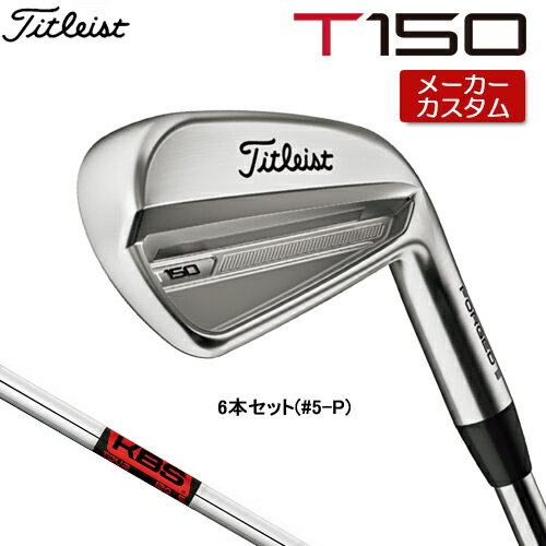 【メーカーカスタム】 Titleist 【 タイトリスト 】 T150 (23') アイアン 右用 6本セット(#5-P) KBS TOUR スチールシャフト [日本正規品] 【2023年モデル】 Tシリーズ 【タイトリスト アイアン】