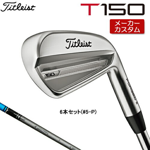 【メーカーカスタム】 Titleist 【 タイトリスト 】 T150 (23') アイアン 右用 6本セット(#5-P) Titleist Tensei Blue 50 カーボンシャフト [日本正規品] 【2023年モデル】 Tシリーズ 【タイトリスト アイアン】