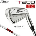 【メーカーカスタム】 Titleist 【 タ