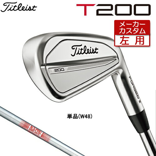 楽天アンダーパー ゴルフ【メーカーカスタム】 【左用】 Titleist 【 タイトリスト 】 T200 （23'） アイアン 単品（W48） N.S.PRO 880 AMC スチールシャフト [日本正規品] 【2023年モデル】 Tシリーズ レフティー 【タイトリスト アイアン】