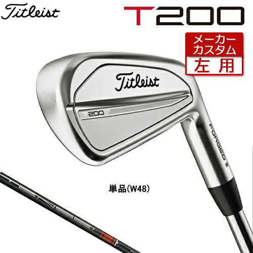 楽天アンダーパー ゴルフ【メーカーカスタム】 【左用】 Titleist 【 タイトリスト 】 T200 （23'） アイアン 単品（W48） TENSEI AV AM2 RED カーボンシャフト [日本正規品] 【2023年モデル】 Tシリーズ レフティー 【タイトリスト アイアン】