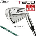 【メーカーカスタム】 【左用】 Titleist 【 タイトリスト 】 T200 23 アイアン 6本セット #5-P N.S.PRO 950GH neo スチールシャフト [日本正規品] 【2023年モデル】 Tシリーズ レフティー 【…