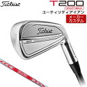 【メーカーカスタム】 Titleist 【 タイトリスト 】 T200U (23') ユーティリティアイアン 右用 N.S.PRO MODUS3 TOUR 120 スチールシャフト [日本正規品] 【2023年モデル】 Tシリーズ ロング アイアン 【タイトリスト アイアン】