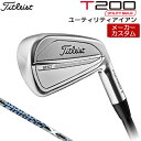  Titleist  T200U (23') ユーティリティアイアン 右用 PROJECT X LZ スチールシャフト   Tシリーズ ロング アイアン 