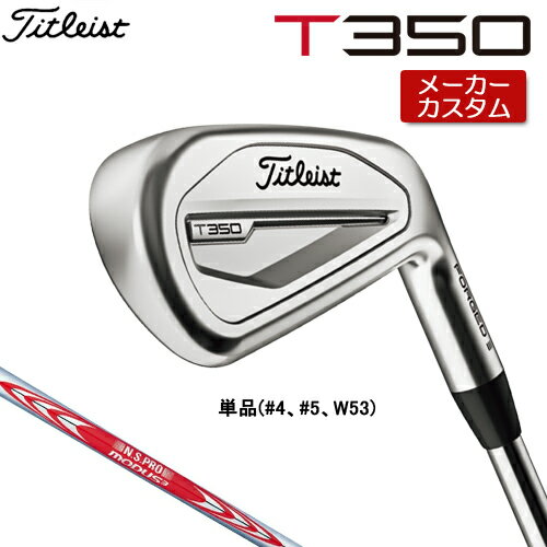 【メーカーカスタム】 Titleist 【 タイトリスト 】 T