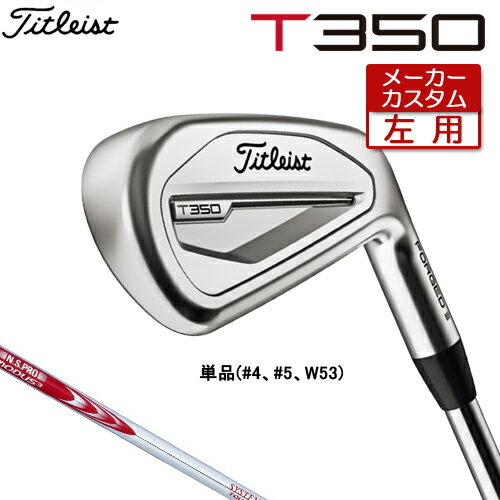 【メーカーカスタム】 【左用】 Titleist 【 タイトリ