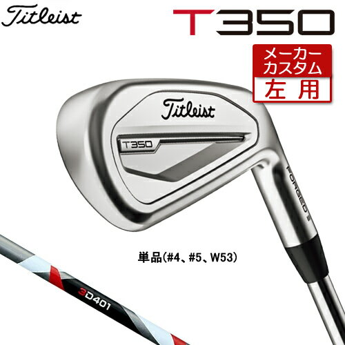 【メーカーカスタム】 【左用】 Titleist 【 タイトリ