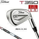 【メーカーカスタム】 【左用】 Titleist 【 タイトリ