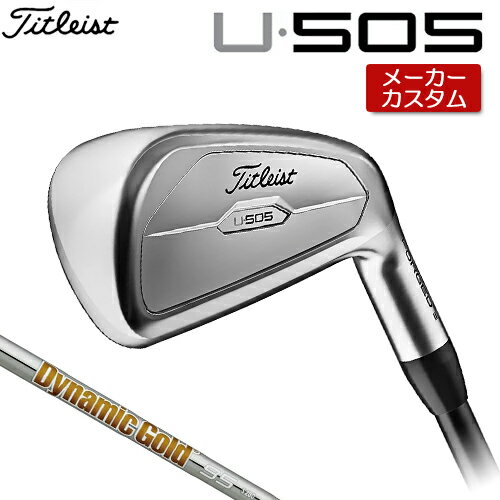 【メーカーカスタム】 Titleist 【 タイトリスト 】 U505 (23') ユーティリティアイアン 右用 Dynamic Gold 95 スチールシャフト [日本正規品] 【2023年モデル】 U・505 ロング アイアン 【タイトリスト アイアン】