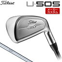 メーカー希望小売価格はメーカーカタログに基づいて掲載していますメーカーカスタムクラブTitleist (タイトリスト) U505 ユーティリティ アイアン 2023モデル ヘッド素材 17-4ステンレス(ボディ)、SUP-10(フェース)、タングステン・ニッケル ヘッド製法 鍛造(フェース)、鋳造(ボディ) ヘッド仕上げ ニッケルクロームメッキ(ミラー仕上げ) 番手 2 3 4 ロフト角(°) 18 20 22 ライ角(°) 60.5 61.0 61.5 標準長さ(インチ) 39.75 39.25 38.75 ※記載のスペックは標準スペックになります。 ※ゴルフクラブには生産公差がございます。予めご了承ください。 N.S.PRO 950GH スチールシャフト フレックス R S シャフト重量(g) 94.5 98 クラブ重量(g)(#4) - 391 トルク 2.0 1.9 バランス C9.5 調子 中 ※シャフト重量は、すべてカット前の数値になっております。※ゴルフクラブの重さ(総重量)のご指定は承っておりません。※上記スペックは、参考値になります。 ツアーベルベット・ラバー・360°フラットキャップ (バックラインなし)(M60/約50g) ■表記のバランス・クラブ重さの数値はあくまでも目安としての参考数値になります。 ※標準レングスで、標準グリップを装着時の参考値になります。 ■計測についてはタイトリストの計測機器による測定になります。 ●ロフト角調整について 変更できません。 ●ライ角調整調整について 変更できません。 ●クラブの長さの変更について 標準長さから±0.5インチまで調整可能です（0.25インチ単位） ※長さを変更することで、バランスが変わります。 ●スイングウエイト調整 (タイトリスト基準での計測・調整になります) 標準スイングウエイトから±0.5で調整可能です。(+0.5、標準、-0.5) ※パーツの組み合わせ、クラブの長さの種類によってはご希望に沿えない場合があります。 [長さ変更に伴うスイングウェイトの変化の目安 ■±0.25インチ→→→±1ポイントの増減　■±0.5インチ→→→±3ポイントの増減 ■±0.5インチ以上に関しましては、出たなりのスイングウェイトとなります。 クラブ長さ変更により増減したスイングウェイトから±0.5ポイント調整可能。 ●グリップのロゴ向きについて バックラインなしのグリップで、ロゴのあるものついてはロゴ向きを指定することができます。 ※ゴルフプライド マルチコンパウンド シリーズ装着時は、グリップロゴは上向きになります。 ※ゴルフプライド ツアー・ベルベット・ラバー・アライン装着時は、グリップのロゴは上向きになります。 ※他グリップ装着時の標準は、ロゴは下向きになります。 ※ロゴ無グリップを装着の際の標準はロゴ向きのご指定はいただけません。 ●グリップテープの下巻きについて 標準は、縦1重巻になります。他に、縦2重巻きもお選びいただけます。 (らせん巻きは対応していません) ●グリップの装着について グリップ未装着で発送させていただくことも可能です。 通常は装着での発送になります。 ■ヘッド、グリップ、シャフトなどメーカーの在庫状況により、対応終了になる場合がございますので、ご了承お願いします。 ■メーカーの仕様変更により、商品ページの内容でのカスタムができない場合がございます。その際は、ご連絡をさせていただきます。 ■当店からのご連絡に際し、ご返答いただけない場合は連絡不通としてキャンセルさせていただく場合がございますので、ご注文後は登録されているメールアドレスを確認いただくようお願いいたします。 この商品は日本正規品（日本仕様/メーカー保証書付き）となっております。