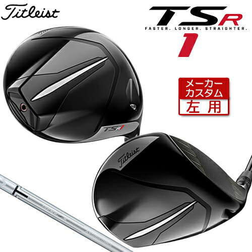 【左用】 【メーカーカスタム】 Titleist 【タイトリ