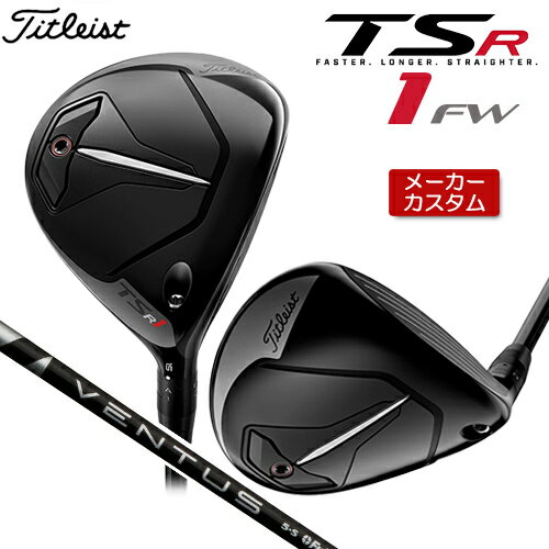 【メーカーカスタム】 Titleist 【タイトリスト】 TSR1 フェアウェイウッド 右用 VENTUS BLACK カーボンシャフト [日本正規品] 【2023年モデル】 メンズ ゴルフクラブ TSRシリーズ 【タイトリスト フェアウェイ】のサムネイル