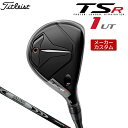 【メーカーカスタム】 Titlest 【タイトリスト】 TSR1 ユーティリティ 右用 N.S.PRO MODUS3 HYBRID GOST シャフト 日本正規品 【2023年モデル】 ゴルフクラブ TSRシリーズ 【タイトリスト ユーティリティ】