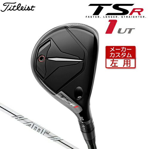 メーカー希望小売価格はメーカーカタログに基づいて掲載していますメーカーカスタムクラブ Titleist(タイトリスト) TSR1 左用 ユーティリティ 飛距離を究めたライトウェイト設計ロングゲームにさらなるスピードと安定性をもたらすために。TSR1ユーティリティメタルは、大きめのヘッドサイズを持ちながらクラブ全体の軽量化を達成し、スイングウェイトを増やすことなくさらに高い慣性モーメントをもって大きな飛距離を獲得します。 ロフト角(°) 23 26 ライ角(°) 57.5 58.0 標準長さ(インチ) 39.0 38.5 ※記載のスペックは標準スペックになります。 AMT TOUR WHITE スチールシャフト フレックス S200 シャフト重量(g) 105-130 クラブ重量(g) 383 バランス D4.0 調子 手元 ※シャフト重量は、すべてカット前の数値になっております。 ※記載のスペックは参考値になります。 ※ゴルフクラブの重さ（総重量）は目安としてお考えください。 ※スペックは20°S200のみ表記 ※ゴルフクラブには生産公差がございます。予めご了承ください。 ゴルフプライド ツアーベルベット・ラバー・360° ライトプラスグレー フラットキャップ(バックラインなし)(M60/43g)[下記番号 NO.7] ■専用ヘッドカバー付き ※イメージになります ※トルクレンチは付属いたしません。 ●表記のバランス・クラブ重さはあくまでも目安としての参考数値になります。 ※ゴルフクラブには生産公差がございます。予めご了承ください。 ※標準レングスで、プロパー品標準グリップを装着時の参考値になります。 ※長さ、バランスに関してはすべて、タイトリストオリジナル計測器による数値になります。 ●クラブの長さの変更による注意点 各番手の標準長さから+0.5インチから-0.5インチの範囲内で、0.25インチ単位で調整できます。 長さを変更することで、バランスが変わります。 ●スイングウェイト(バランス)指定について標準バランスから±0.5ポイントは調整可能範囲ですクラブ長さ変更により増減したスイングウェイトから±0.5ポイント調整可能。±0.5インチ以上に関しましては、出たなりのスイングウェイトとなります。[長さ変更によるスイングウェイトの変化の目安]±0.25インチ ・・・・・ ±1ポイントの増減±0.5インチ ・・・・・ ±3ポイントの増減●SURE FIT ホーゼルの初期設定についてSURE FIT リング、SURE FITホーゼルの初期設定を変更して納品することができます。標準仕様は、右打ちクラブはA・1のポジション、左打ちクラブはD・4になります。●SURE FIT ウェイトを選択できます標準は9gです。3g、5g、7g、11g、13g、15gに変更することができます。●グリップの変更についてグリップを変更することで、バランス、クラブ重さが変わります。グリップ重さが5g変わる事で、約±1ポイントバランスが変わります。また、重いグリップを装着すると、グリップサイズは太くなりますのでご注意ください。●グリップロゴ向きの変更についてバックラインなしのグリップで、ロゴのあるものついてはロゴ向きを指定することができます。※マルチコンパウンドシリーズ装着時は、グリップのロゴは上向き、それ以外は下向きになります。※ロゴ無グリップを装着の際の標準はロゴ向きのご指定はいただけません。※SURE FITシステムを搭載したクラブにロゴ有グリップを装着した場合、ポジションによりロゴが移動します。●グリップテープの下巻について縦1重巻(標準)●グリップの装着について通常は装着での発送になります。グリップ未装着で発送させていただくことも可能です。（グリップテープ縦1重巻で仮バランスを取っての納品になります）※ヘッド、グリップ、シャフトなどメーカーの在庫状況により、対応終了になる場合がございます。※メーカーの仕様変更により、ページ記載のスペックへのご対応ができない場合がございます。この商品は日本正規品（日本仕様/メーカー保証書付き）となっております。 ※この商品は『左用』ですので、お間違いの無いようにお願いします