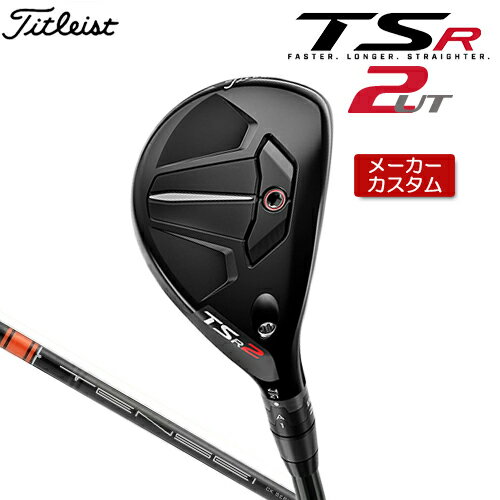 【メーカーカスタム】 Titlest 【タイトリスト】 TSR2 ユーティリティ 右用 TENSEI CK Pro Orange Hybrid カーボンシャフト [日本正規品] 【2023年モデル】 ゴルフクラブ TSRシリーズ 【タイトリスト ユーティリティ】