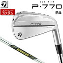 【メーカーカスタム】 TaylorMade 【 テーラーメイド 】 P770 単品 アイアン 右用 Dynamic Gold MID 115 スチールシャフト ...