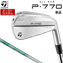 【メーカーカスタム】 TaylorMade 【 テーラーメイド 】 P770 単品 アイアン 右用 N.S.PRO 850GH neo スチールシャフト [日本...