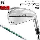 【メーカーカスタム】 TaylorMade 【 テーラーメイド 】 P770 単品 アイアン 右用 N.S.PRO 950GH neo スチールシャフト [日本...