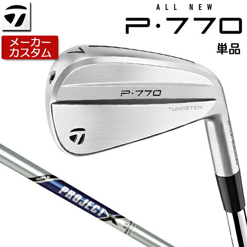 【メーカーカスタム】 TaylorMade 【 テーラーメイド 】 P770 単品 アイアン 右用 PROJECT X スチールシャフト [日本正規品] 【 2024年モデル 】 Pシリーズ P 770 軟鉄中空構造 【 テーラーメイド アイアン 】