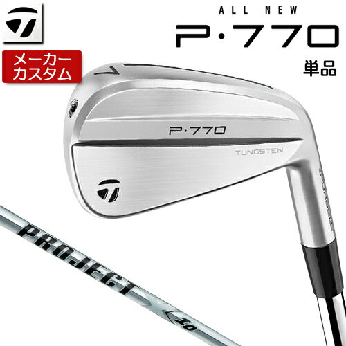 【メーカーカスタム】 TaylorMade 【 テーラーメイド 】 P770 単品 アイアン 右用 PROJECT X IO スチールシャフト [日本正規品] 【 2024年モデル 】 Pシリーズ P 770 軟鉄中空構造 【 テーラーメイド アイアン 】