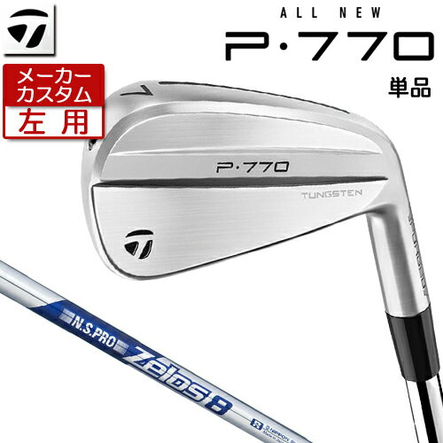 【メーカーカスタム】 TaylorMade 【 テーラーメイド 】 (左用) P770 単品 アイアン N.S.PRO ZELOS 8 スチールシャフト [日本正規品] 【 2024年モデル 】 Pシリーズ P 770 軟鉄中空構造 レフティ 【 テーラーメイド アイアン 】