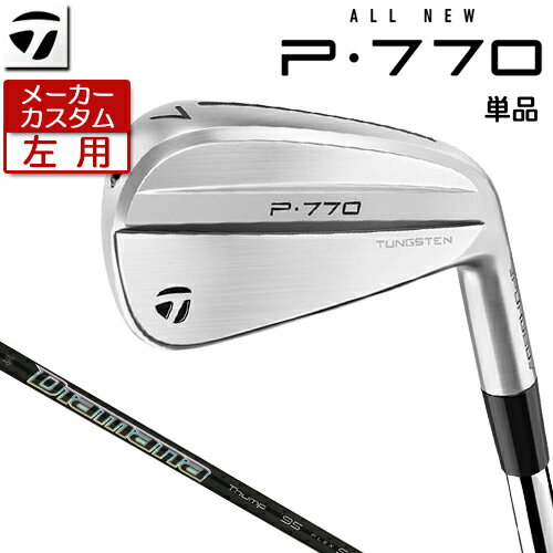【メーカーカスタム】 TaylorMade 【 テーラーメイド 】 (左用) P770 単品 アイアン Diamana Thump Iron カーボンシャフト [日本正規品] 【 2024年モデル 】 Pシリーズ P 770 軟鉄中空構造 レフティ 【 テーラーメイド アイアン 】