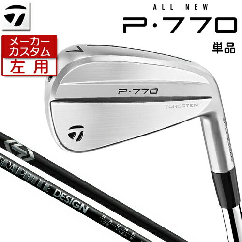 【メーカーカスタム】 TaylorMade 【 テーラーメイド 】 (左用) P770 単品 アイアン RAUNE IRON カーボンシャフト [日本正規品] 【 2024年モデル 】 Pシリーズ P 770 軟鉄中空構造 レフティ 【 テーラーメイド アイアン 】