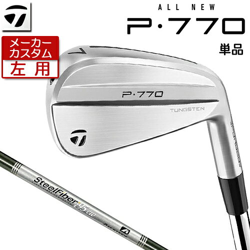 【メーカーカスタム】 TaylorMade 【 テーラーメイド 】 (左用) P770 単品 アイアン SteelFiber シャフト [日本正規品] 【 2024年モデル 】 Pシリーズ P 770 軟鉄中空構造 レフティ 【 テーラーメイド アイアン 】